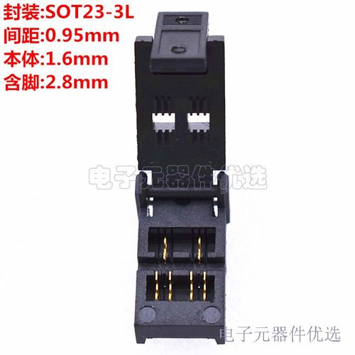 SOT23-3L老化测试座镀金高温夹具插座 塑封宽1.7mm直销方案解析