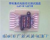 老化测试座与老化测试夹具 从测试座选型到可靠性验证的关键一环